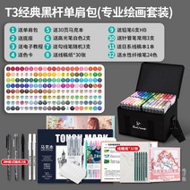 터치마크 마커세트 학생 100색 뷰티 풀세트-175229, 옵션24