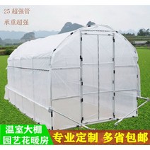 조립식 비닐하우스 자재 가정용 소형 온실 정원, 폭 3M / 길이 6M / 높이 2M, 1개