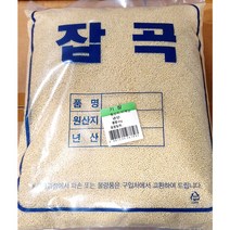미국산 기장쌀 잡곡 4kg 수입산 식자재용 도매용 곡물 저렴한