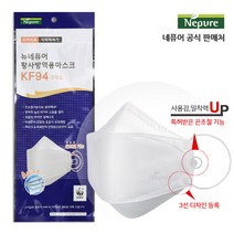 네퓨어 KF94 끈조절 마스크 대형/소형, 네퓨어 KF94 대형 12팩(60매)