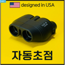 자동초점 오페라글라스 콘서트망원경 뮤지컬 망원경 쌍안경 니쿠라 럭슨, 미드그레이
