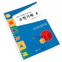 MDF3876 사고력 수학가베 4/시드 가베교재 (수학가베교재/수학가베/가베교재/가베응용)