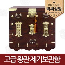고급 왕관 제기보관함(고급노리개＋붕어자물통증정), 1개