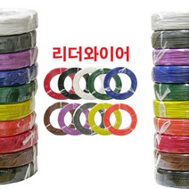 UL1015 AWG14 1롤 305M 리드와이어/연선 리더와이어, 색상선택, YL