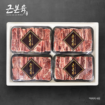 [근본육]1+등급 한우 찜갈비 800g 4개 소갈비 명절선물세트 3.2Kg