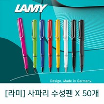 오너클랜 (라미) 사파리 수성펜 X 50개, 본품, 레드