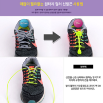 원터치끈 매직신발끈 워커끈 골프화끈 운동화신발끈 스니커즈끈 매듭없는운동화끈 신발근 운동화근 이쁜운동화끈 이쁜신발끈