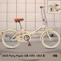여성 접이식자전거 가벼운 미니벨로 접는 자전거 22인치, 단일 속도 베이지
