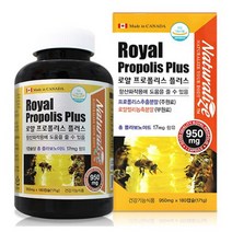 로얄 프로폴리스 180캡슐 대용량 플라보노이드17mg 로얄제리 로얄젤리 캐나다 항산화 대두레세틴 밀납 불순물0% 꿀벌 면역력증진 환절기 무균 온가족 어린이 영양제, 950mg