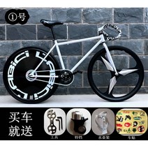 픽시 자전거 크래식 가성비 픽시자전거 입문 가벼운 자전거픽시 탄소, 일번