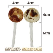 치석제거 강아지사탕 10P 야채 오리고기 댕댕이 오래먹는간식, 10p 1개