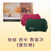 보성 온수 찜질기 1개/벨트형/극세사/무선찜질/충전식, 그린