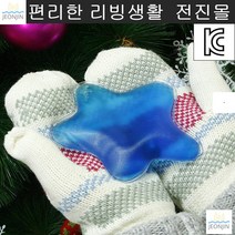 사무실용 액체손난로 반복사용 스케이트장판매 재사용가능 출퇴근용 핸디똑딱이 핫팩