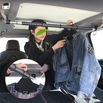 차량용 옷거리 행거 자동차 거치대 홀더 차량 차량내부 정리 승용차 승합차 옷거치 깔끔한정리 행거 자동차 홀더(holder) 거치대, 차량용옷거치봉