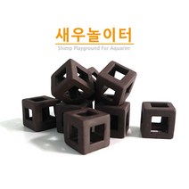 새우놀이터(1개) 어항장식 [하려토분]