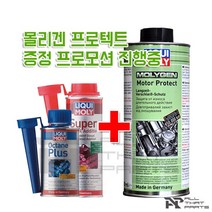 (리퀴몰리 몰리겐 모터 프로텍트 pn.1789 (엔진첨가제/차량용/전체엔진/500mL 가솔린 옥탄플러스(2956) 몰리겐/리퀴몰리/프로텍트/엔진첨가제/차량용/전체엔진/가솔린/옥탄플러스/모터, 단일 모델명/품번, 1개