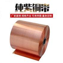 동판 판넬 닥트 선반 구리 스킨 호일 시트 스트립 얇은 방열, 44.0.8mmx300mmx1미터