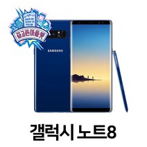 갤럭시 노트8, 미드나잇 블랙 A등급, 갤럭시노트8 64G