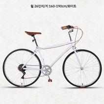 빈티지자전거 시골 빈티지자전거 영국신사 복고 옛날, (휠 26인치/키 160-190cm/화이트)