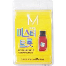 usb노래칩 임영웅 정품 효도라디오 mp3 가요 차량mp3, 상세페이지참조