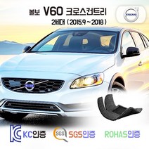 볼보 V60 CC 1세대 코일매트 DE 크로스컨트리 카매트 발매트 바닥 시트 발판 깔판 차량용 차량 자동차 매트 실내 메트 (T5 D4), 블랙, 1세대 V60 CC (2015.9~2018), 트렁크매트