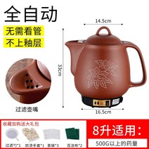 약탕기 차탕기 중탕기 건강원 유리 전기 티포트 차 완전 자동 보라색 모래 한 달인 냄비 가정용 달인 한 플러그인 의학 냄비 요리 냄비 유물 계 끓는 의학 캐서롤, 지샤 8l 원버튼 스마트 비프 나노 논스틱 팬 공