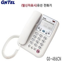 LG 발신표시 전화기 GS-486C 일반전화기 GS-460 효도전화기 지엔텔로변경, GS-486C(발신표시전화기)