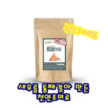 100% 국산 새우 건조 통째 갈아 만든 자연분말 건새우가루 200g 조미료 만들기 새우분말 새우맛 라면스프 천연 조미료 떡볶이 된장찌개 비법가루 부추전 부침개 첨가, 1개