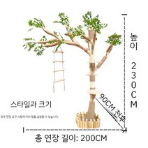고양이 호텔 집 다묘용 반려묘 대형 나무 실내 빌라 사육장 초대형 원목 고급 공간, A. 2.3m