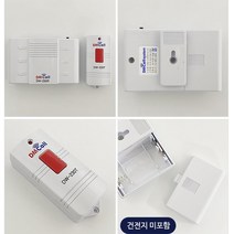 비상벨 응급벨 무선 응급 호출기 호출벨 100M