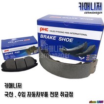 올뉴쏘렌토MQ4 20년이후 전라이닝 앞패드 전패드 앞라이닝 SP4464 평화발레오, 전패드 SP4464