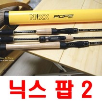JS컴퍼니 닉스팝2 배스, C-742XH