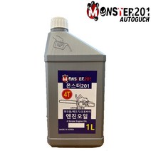 몬스터201 엔진오일 4T 4행정 4싸이클 윤활유 엔진톱 예초기