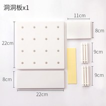 타공판 타공후크 타공보드 타공판보드 스탠드타공판 이케아페그보드 책상타공판 페그보드교구 점보페그보드 페그보드연결부품 우드타공판, 흰색