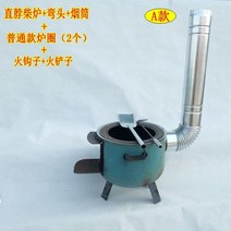 펠렛 난로 캠핑 화목 불멍 장작 난로 야외 장작 난로 장작 난로 시골 가정 요리 피크닉, 스트레이트 넥 장작 난로 + 팔꿈치 + 굴뚝