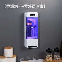 수저 살균기 휴대용 살균 건조기 가정용 젓가락 배럴 건조 통합 기계 주방 보관함 벽걸이 소독, A
