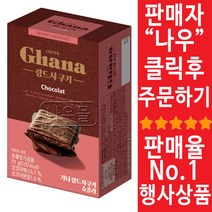 롯데제과 가나 랑드샤쿠키 91g 초코쿠키 개별포장, 쇼콜라4곽