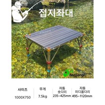 베짱이레저 접지 민물좌대 1000x750