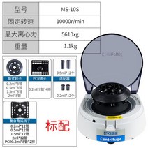원심분리기 Voltex 볼텍스믹서 약품 대량 혼합기 핵산, MS-10S 정속 10000회전