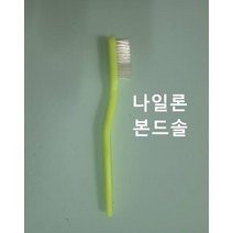 와이어 녹제거 스텐 신주 공업용 산업용 고기불판청소용 칫솔 철 브러쉬 브러시(본드솔 나일론), 3개