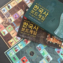 공딱 한국사 보드게임 1편+2편 세트, 단품