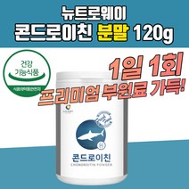 콘드로이친1200 상어연골분말 우슬추출 해조칼슘 보스윌리아 관절보조제 출산후 뼈건강 손목 손가락저림 콘트로이친 뼈건강프로젝트 어골칼슘 바쁜회사원 주부 학생 출산선물
