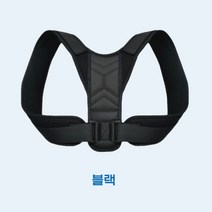 펴밴드 자세교정 라운드숄더 말린 어깨 굽은등 교정기, 블랙L, 1개