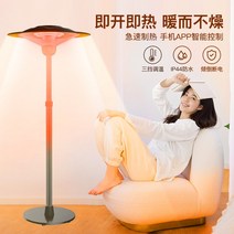 야외 우산형 전기 히터 스텐드 업소용 삿갓 난로 난방, 2100W 스테인리스 스틸 가중수동
