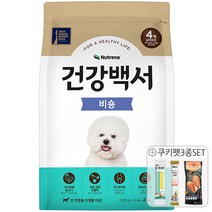 건강백서 비숑 프리제 10.2kg +쿠키펫3종세트