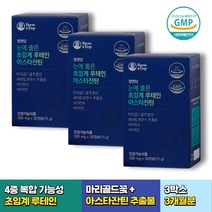 식약처인증 학생 노인 눈건강 루테인 30캡슐 x 3박스 3개월분 초임계 아스타잔틴 비타민A 비타민E 헤마토코쿠스 학생 직장인 노인 부모님 40대 50대 60대