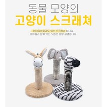 애니멀스크래쳐 코끼리스크래쳐 당나귀스크래쳐 얼룩말스크래쳐 스크래쳐 고양이스크래쳐 고양이스크레쳐 고양이스크래처 스크레쳐, 1개, 얼룩말