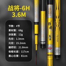 고스트 방식 8H 초경량 난폭 낚싯대 19 조정 전투대 물고기를 잡는 잉어 틸라피아 6h7h 검은 구덩이, Warlord 6H3.6M [약간