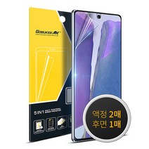 고부기 갤럭시 노트20 고플렉스 자가복원 액정보호필름 2매+후면필름, 단품