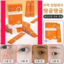 복합산 당근 폼 마스크팩 12매 화이트닝마스크팩 화이트닝마스크팩 수분마스크팩 미백 반점제거/수분 케어/탱글탱글/모공 클렌징, 4g, 12개